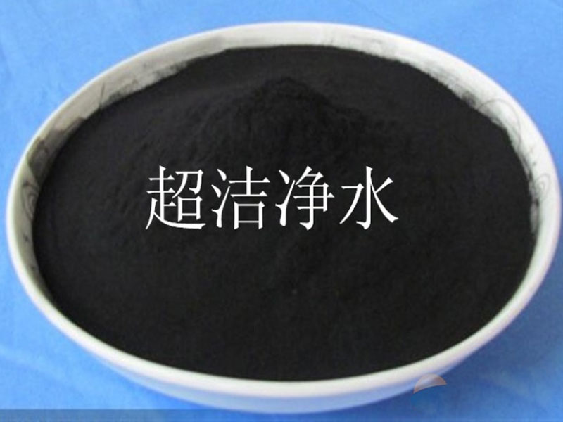 粉状活性焦