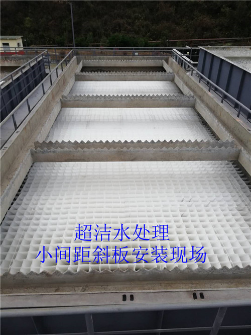 甘肃某冶金公司污水处理站小间距斜板更换施工现场